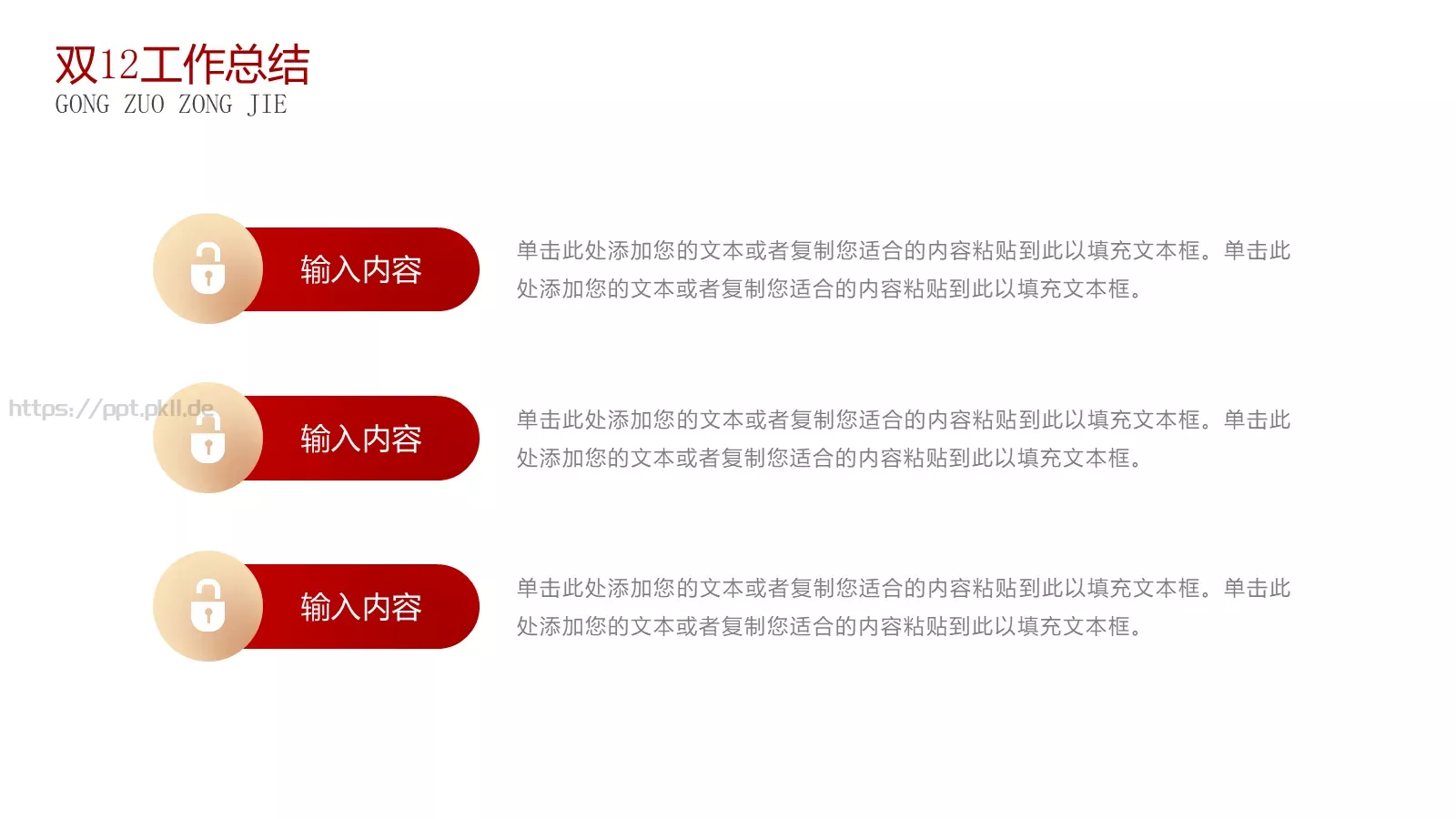 互联网电商季度总结PPT模板 第 15 页预览图