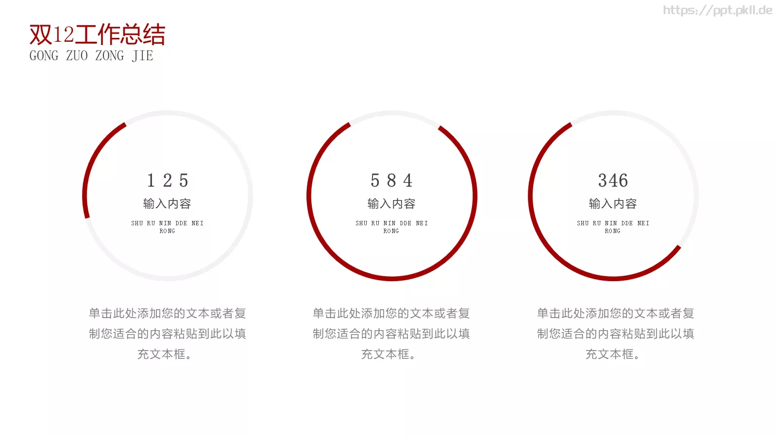 互联网电商季度总结PPT模板 第 16 页预览图