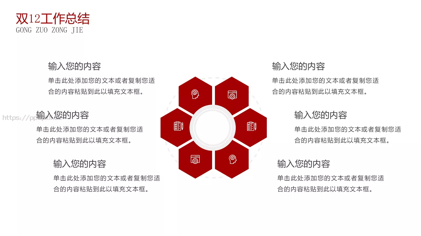 互联网电商季度总结PPT模板 第 18 页预览图