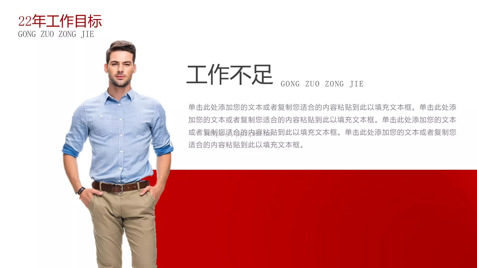 互联网电商季度总结PPT模板 第 20 页预览图