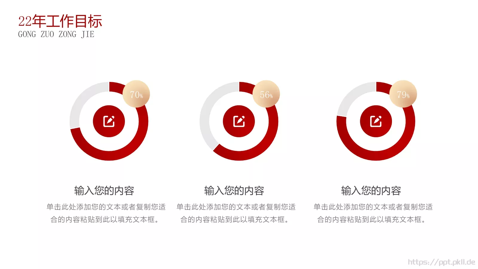 互联网电商季度总结PPT模板 第 21 页预览图