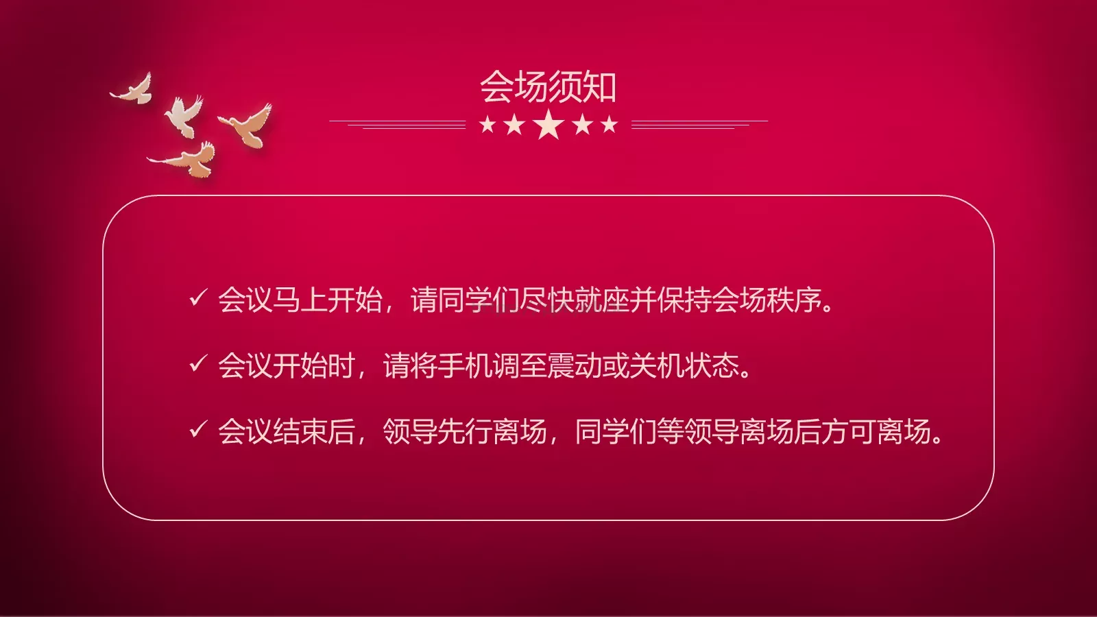 五四青年节表彰大会PPT模板 第 2 页缩略图