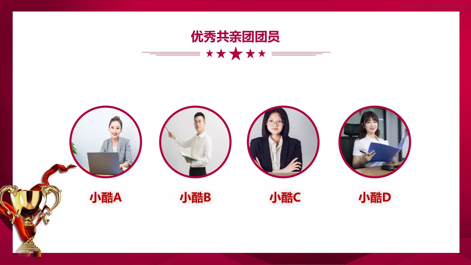 五四青年节表彰大会PPT模板 第 9 页预览图