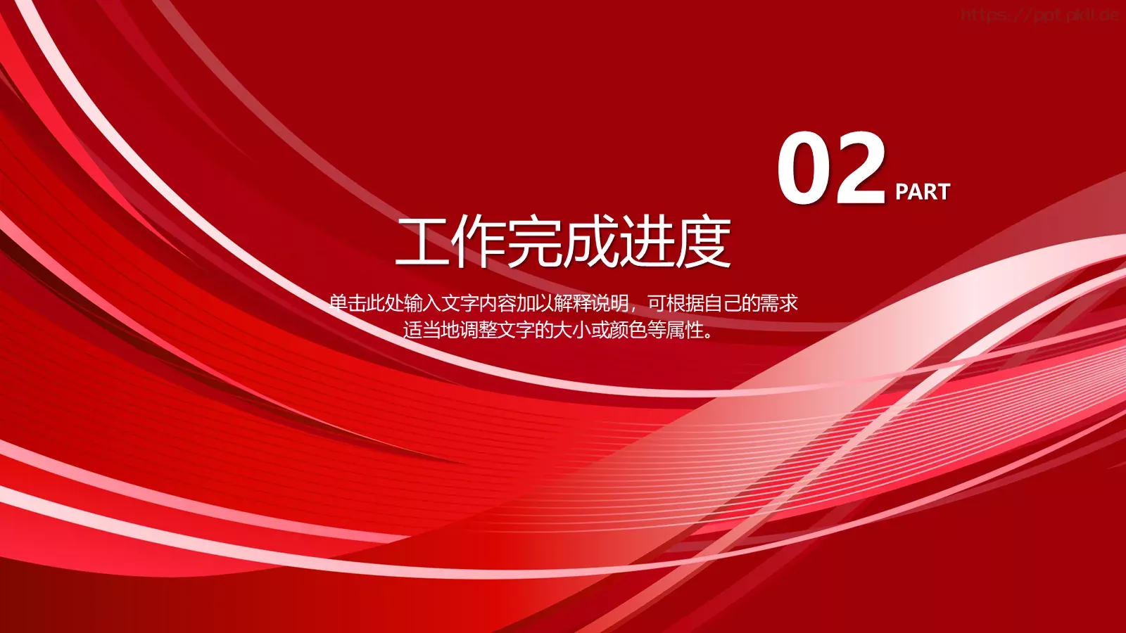 企业年终汇报PPT模板 第 8 页预览图