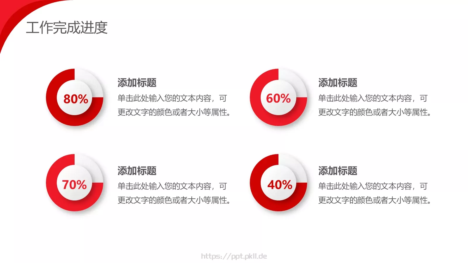 企业年终汇报PPT模板 第 10 页预览图
