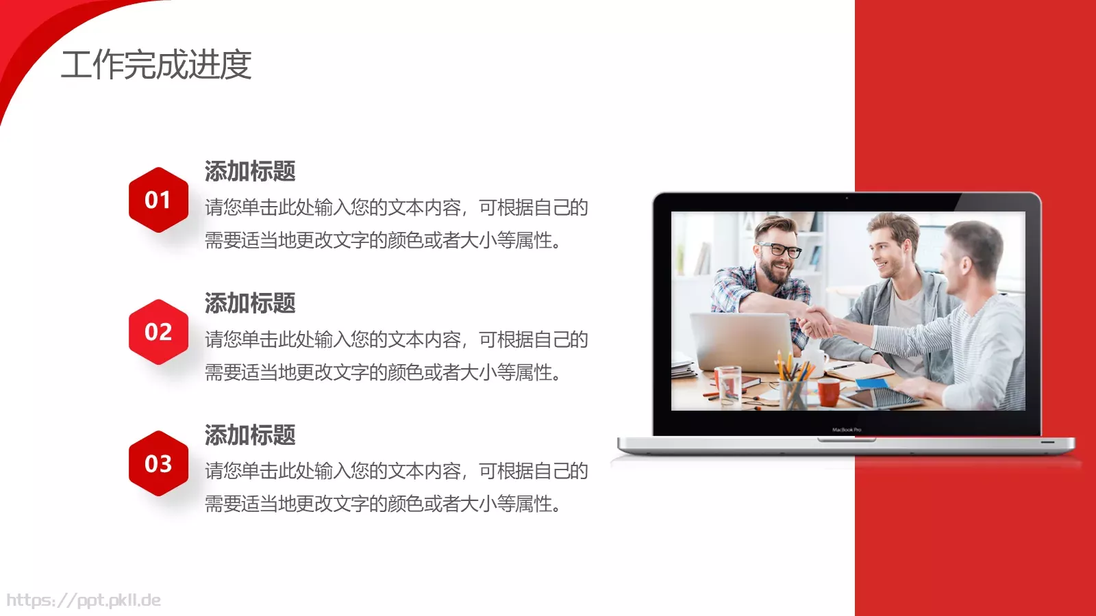 企业年终汇报PPT模板 第 12 页预览图