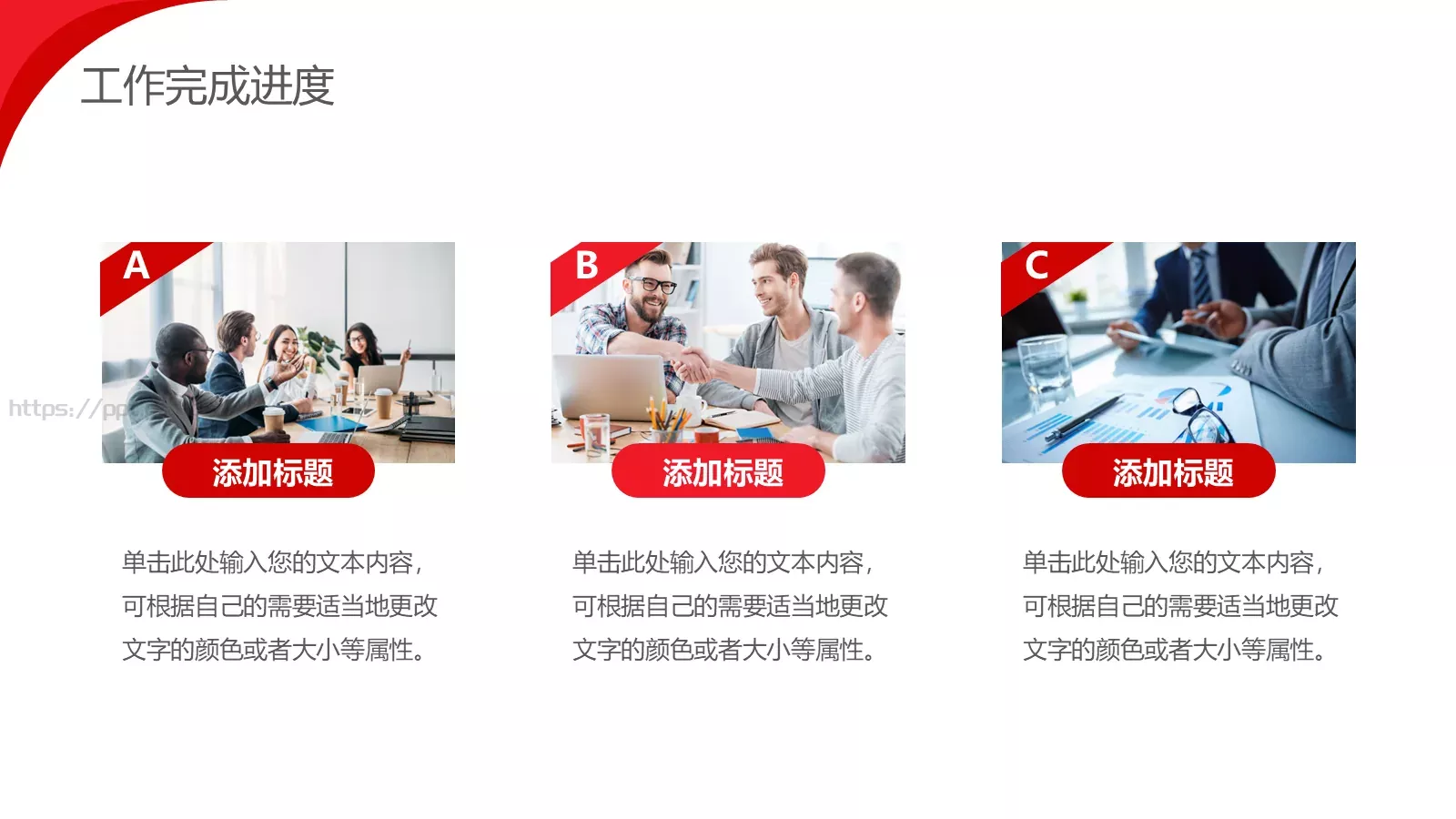 企业年终汇报PPT模板 第 13 页预览图