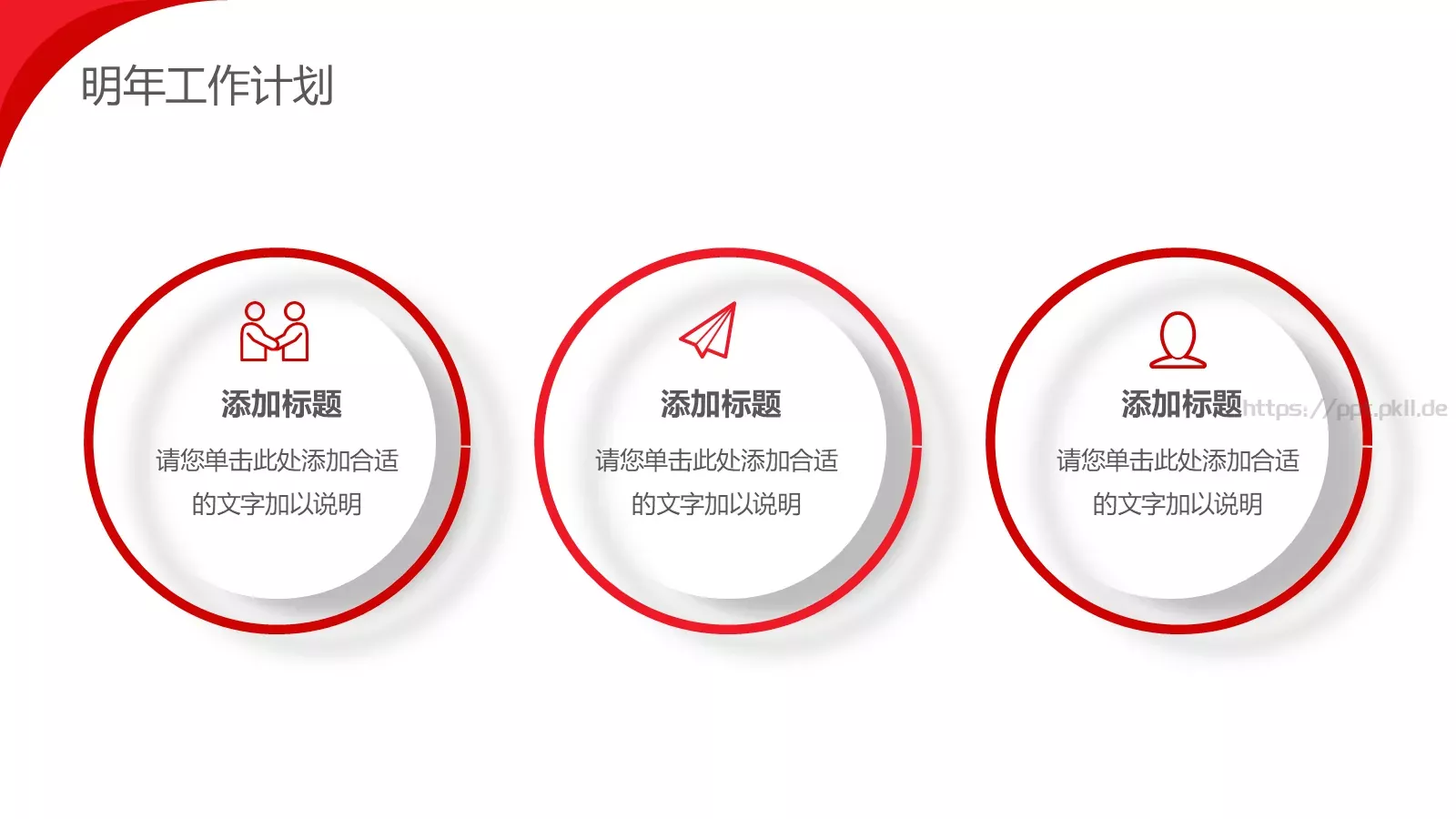 企业年终汇报PPT模板 第 21 页预览图