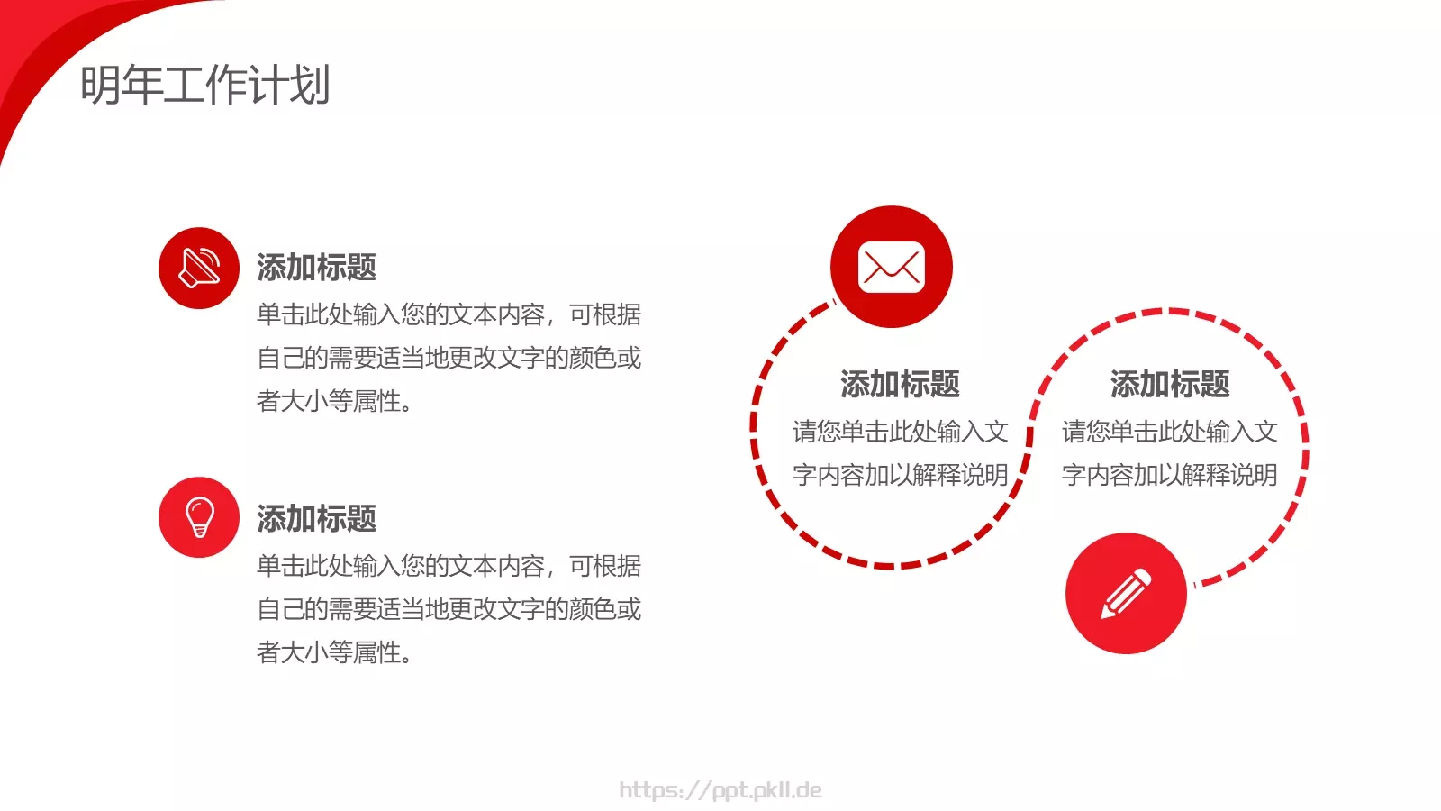 企业年终汇报PPT模板 第 22 页预览图