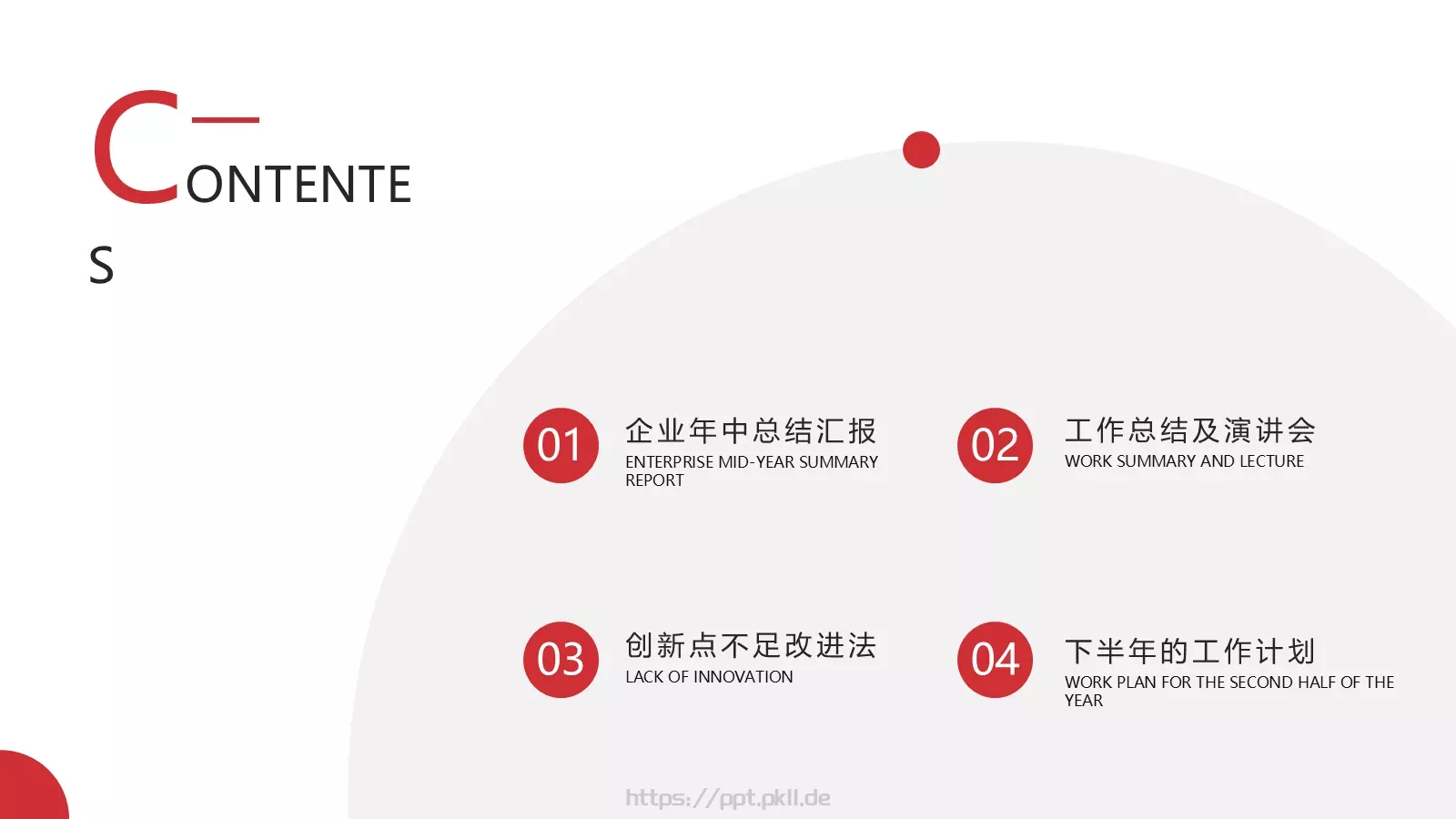 企业通用商务汇报PPT模板 第 2 页缩略图