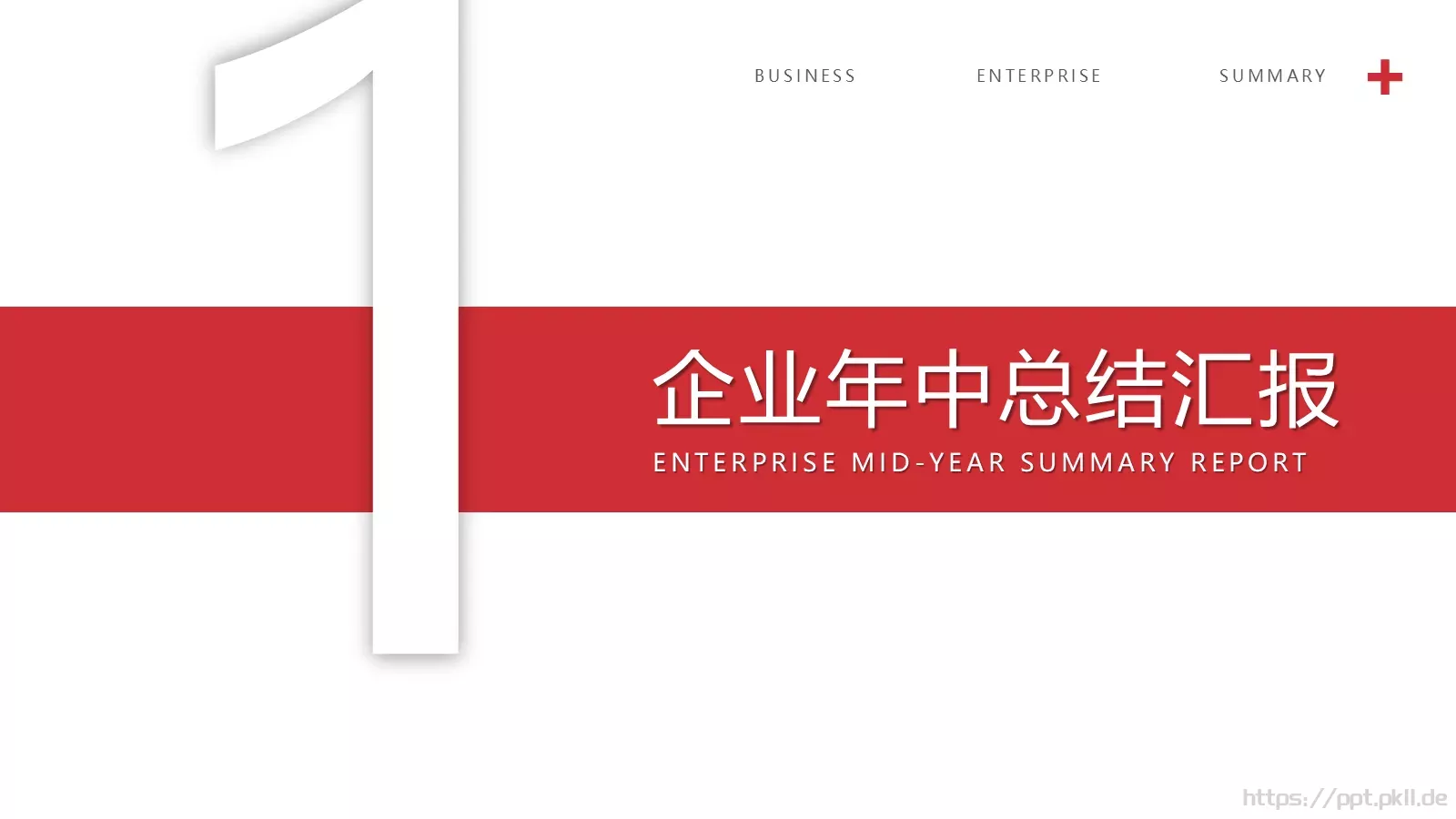 企业通用商务汇报PPT模板 第 3 页缩略图