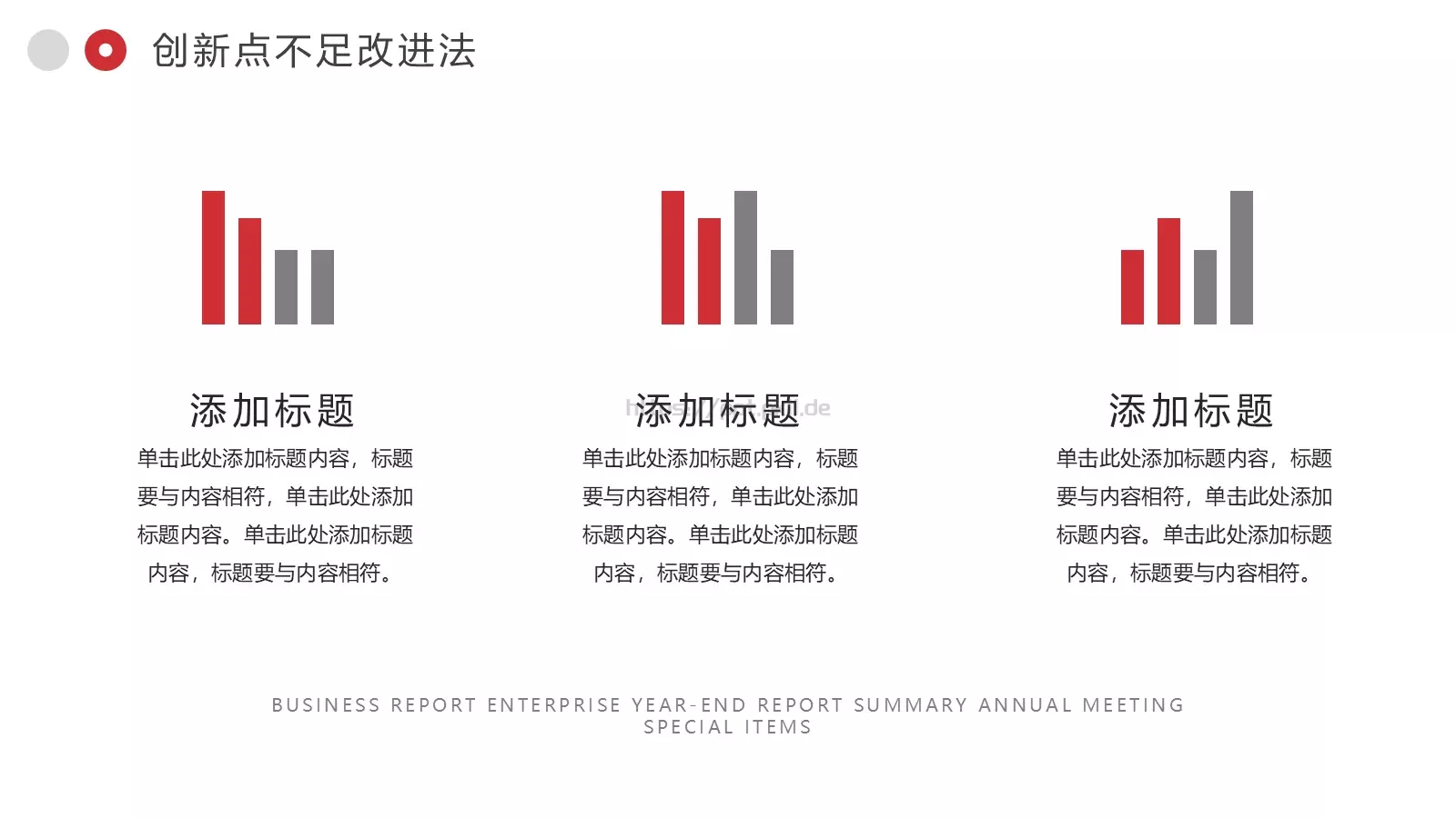 企业通用商务汇报PPT模板 第 16 页预览图