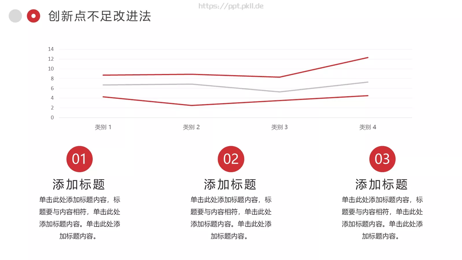 企业通用商务汇报PPT模板 第 18 页预览图