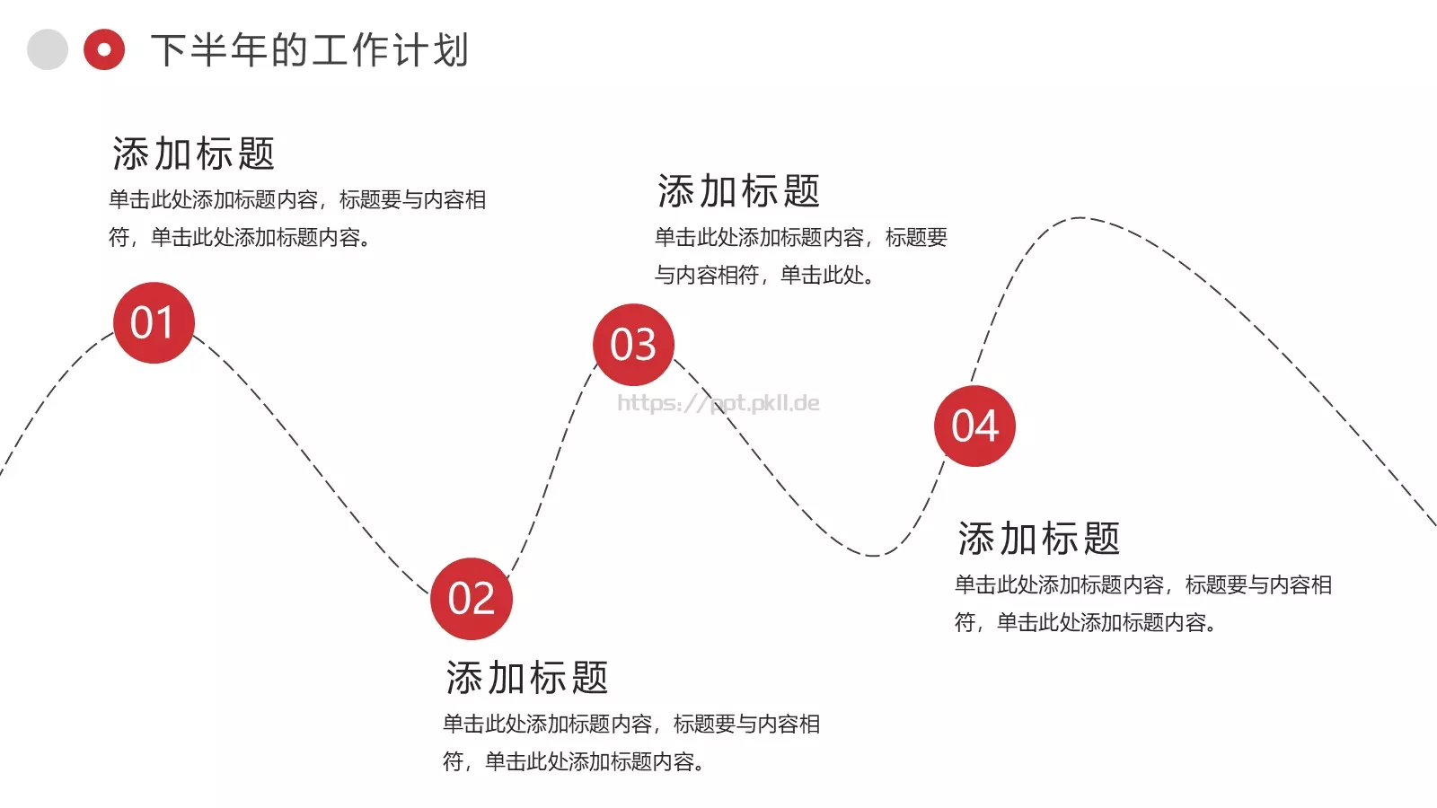 企业通用商务汇报PPT模板 第 24 页预览图