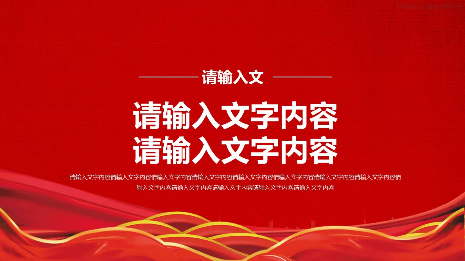 公安执法规范化建设党建工作汇报PPT模板 第 15 页预览图