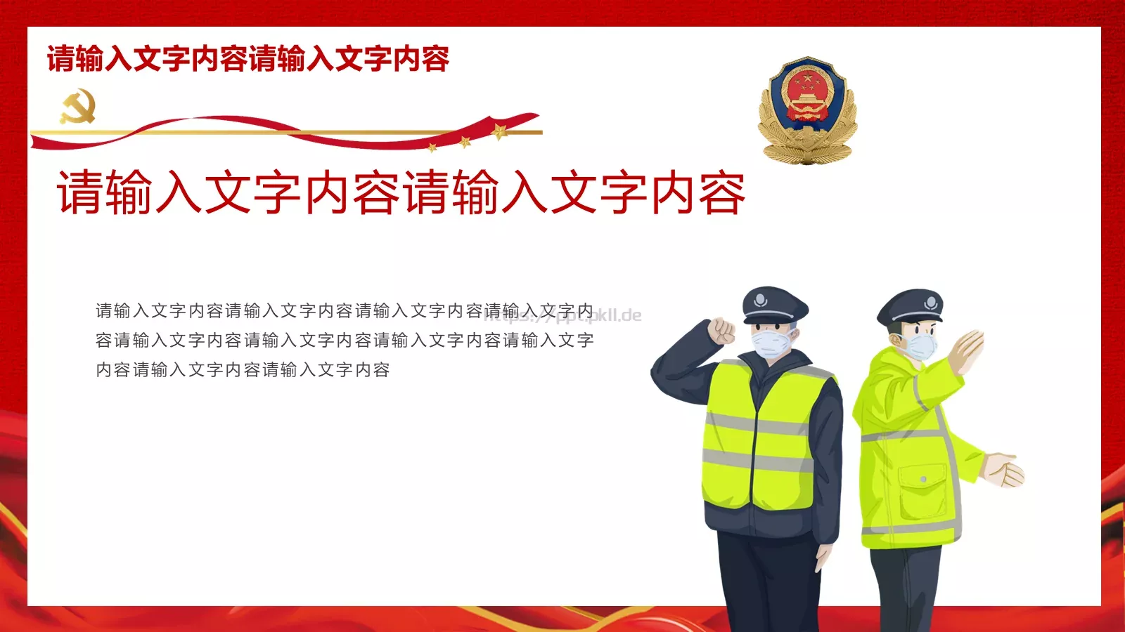 公安执法规范化建设党建工作汇报PPT模板 第 16 页预览图