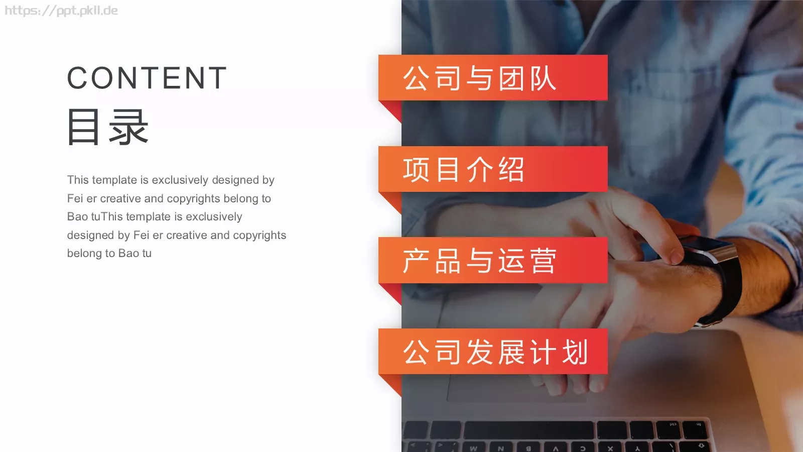 公司简介PPT模板 第 2 页缩略图