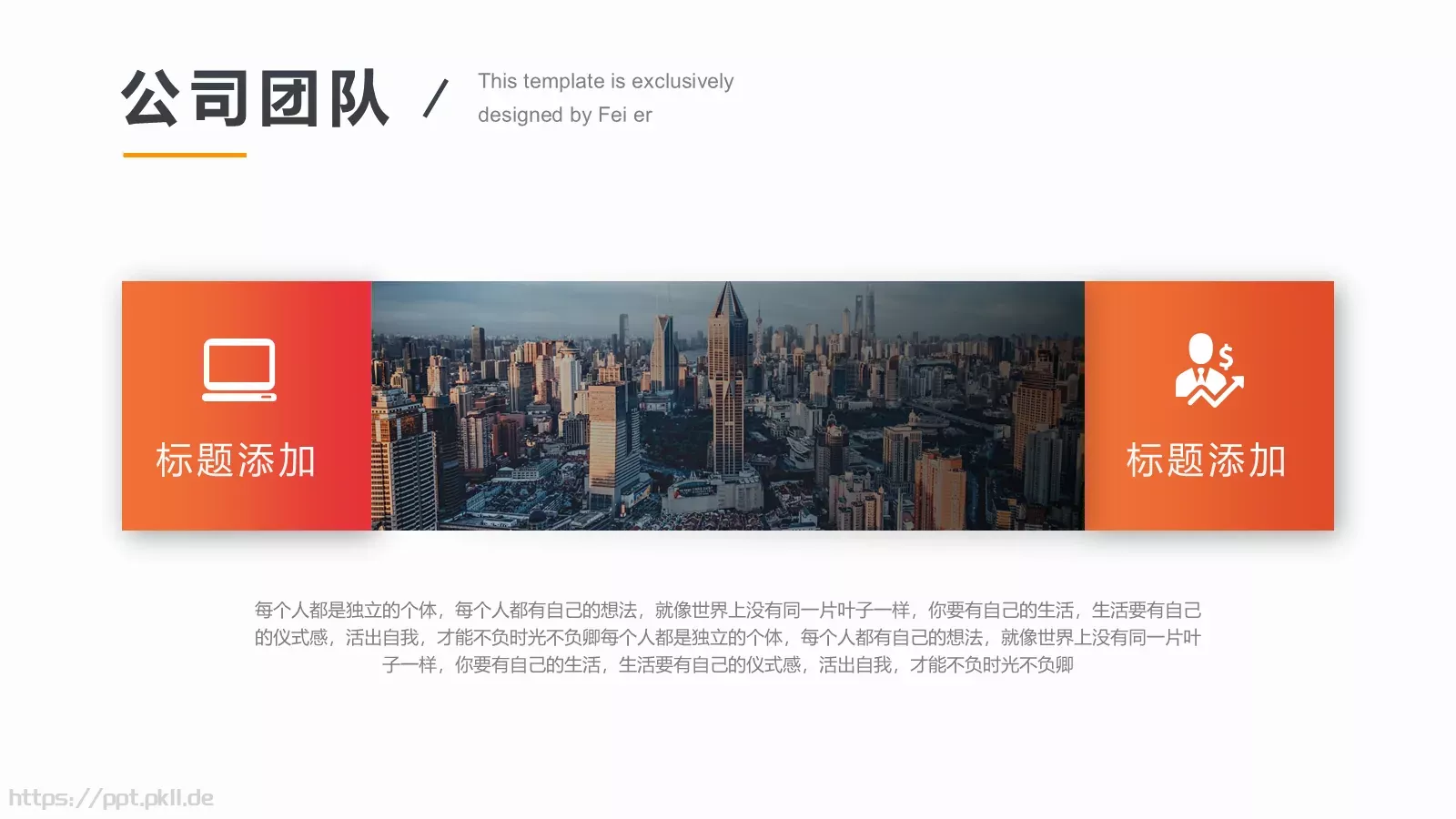 公司简介PPT模板 第 4 页缩略图