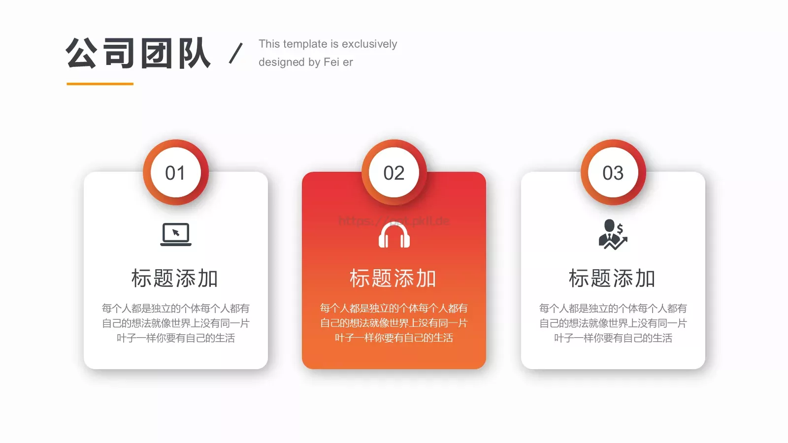 公司简介PPT模板 第 5 页预览图