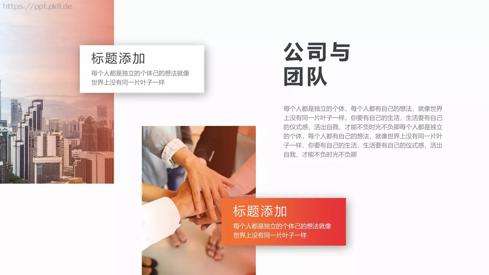公司简介PPT模板 第 6 页预览图