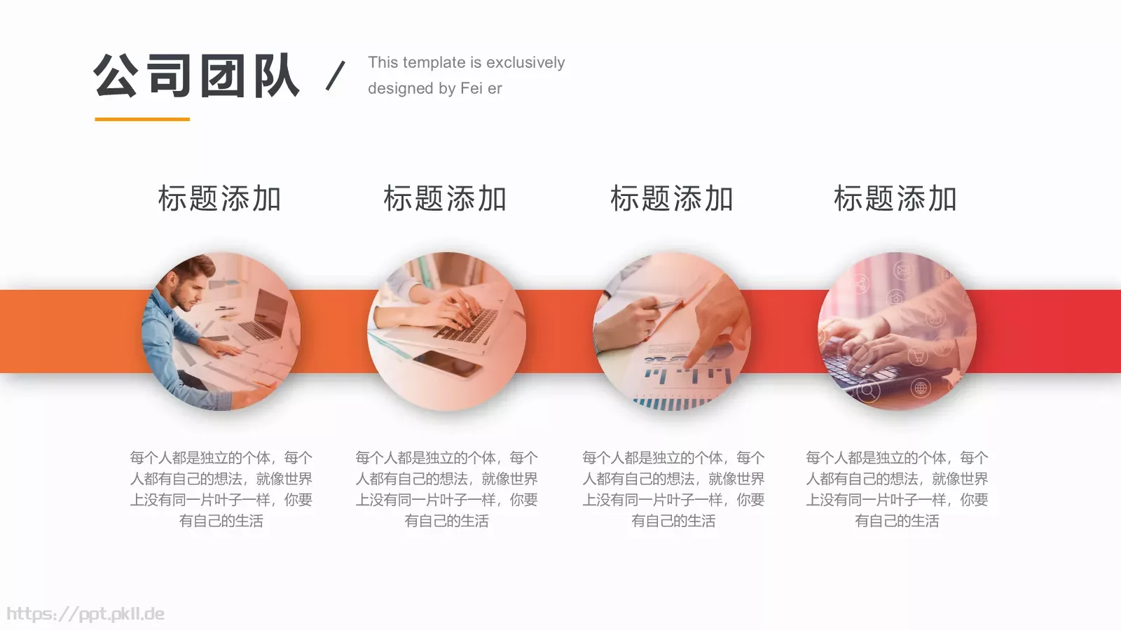 公司简介PPT模板 第 7 页预览图