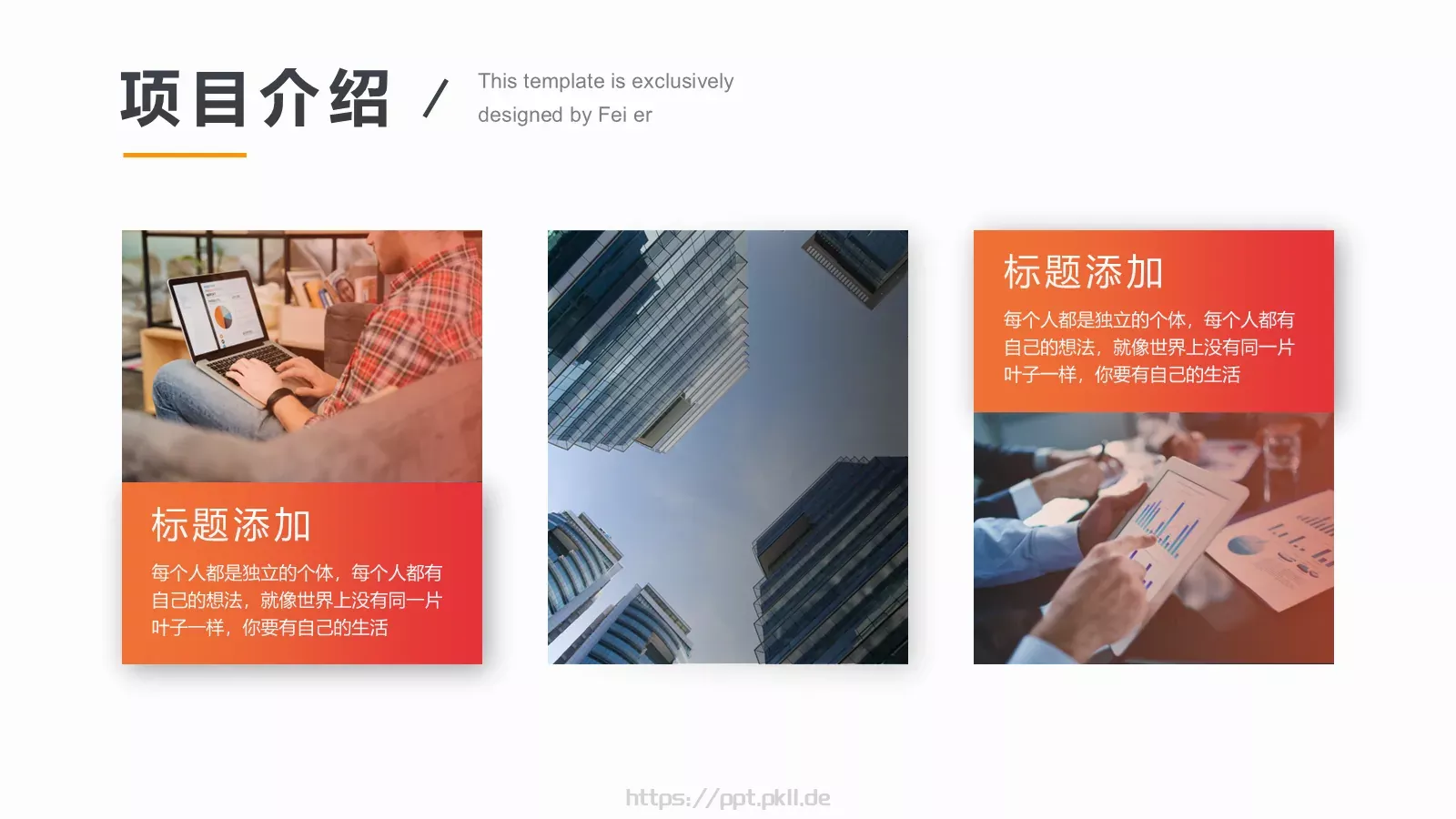 公司简介PPT模板 第 9 页预览图