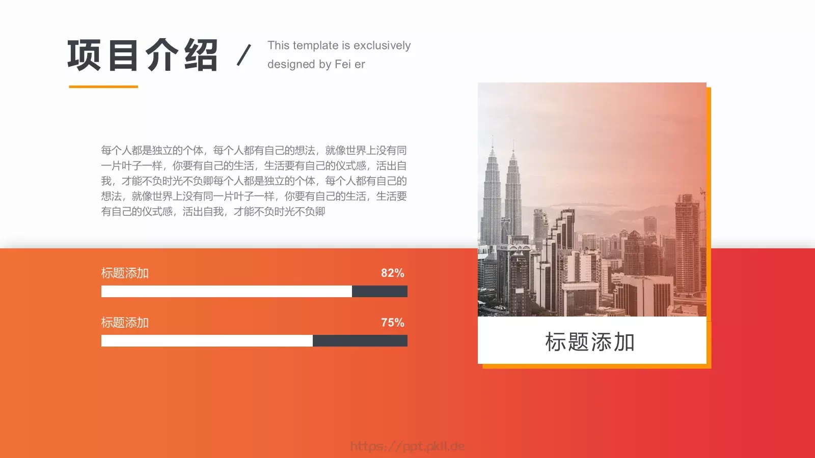 公司简介PPT模板 第 11 页预览图