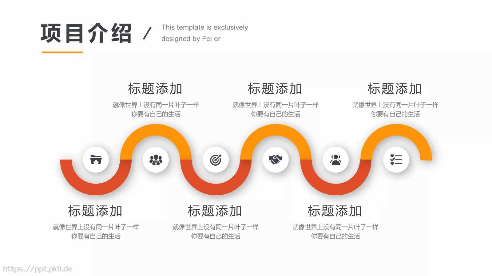 公司简介PPT模板 第 12 页预览图