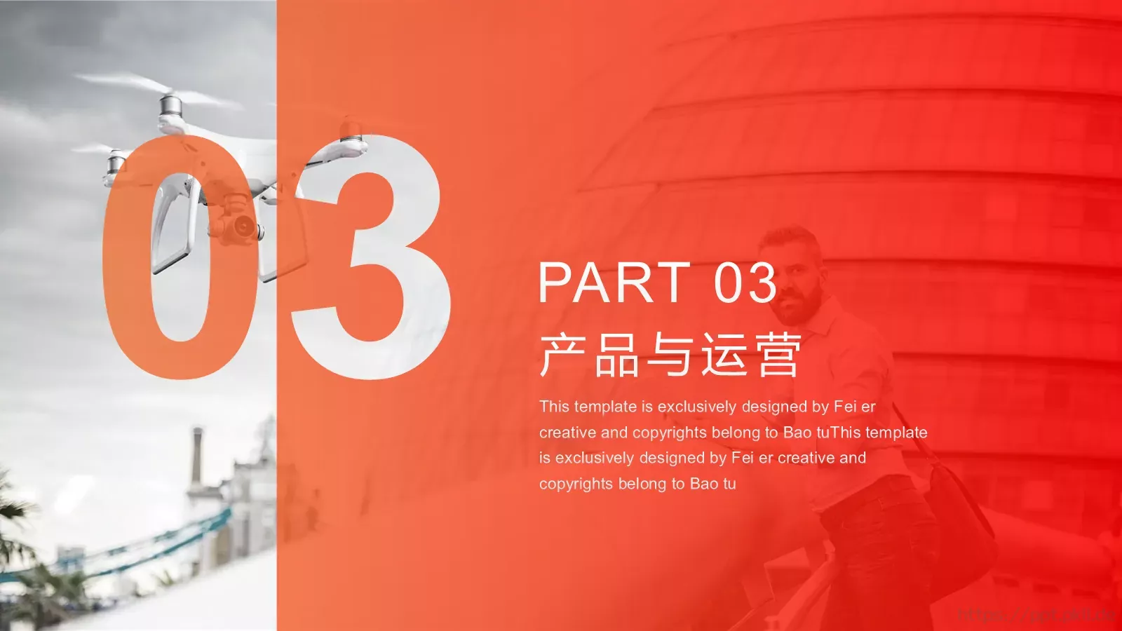 公司简介PPT模板 第 14 页预览图