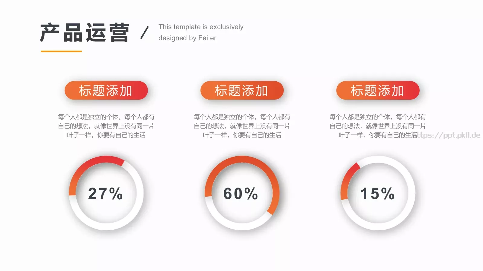 公司简介PPT模板 第 15 页预览图