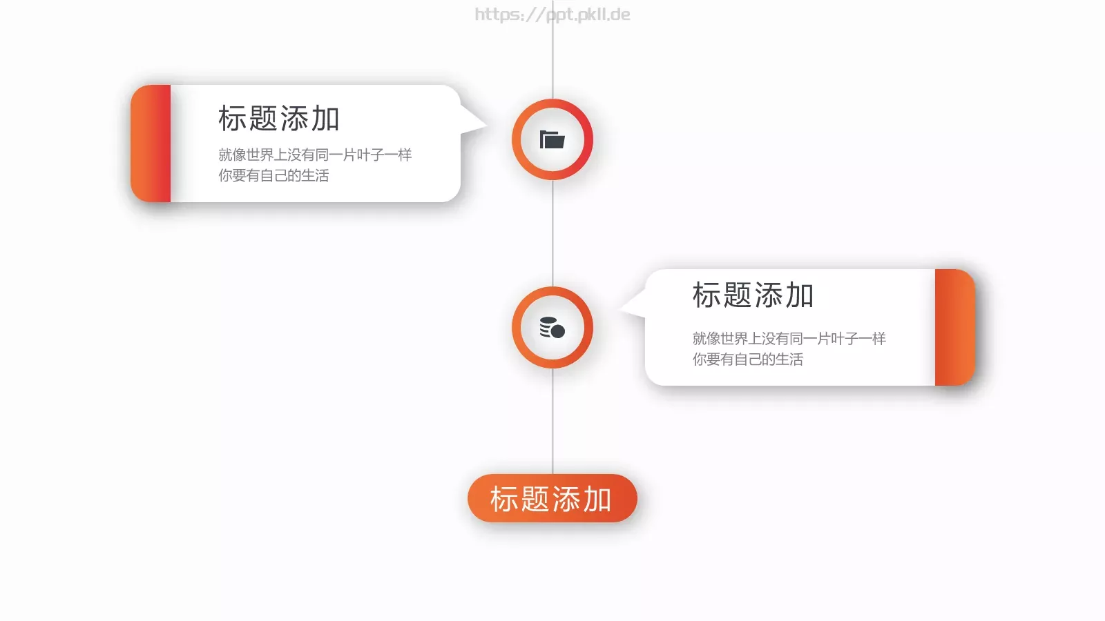 公司简介PPT模板 第 18 页预览图