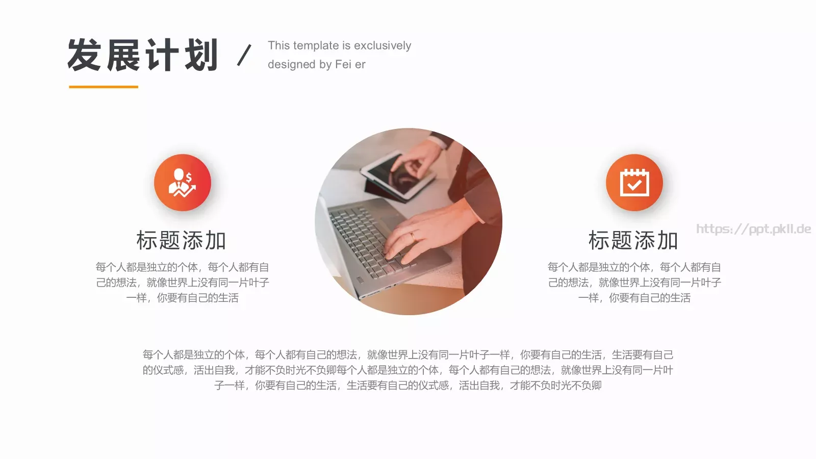 公司简介PPT模板 第 21 页预览图