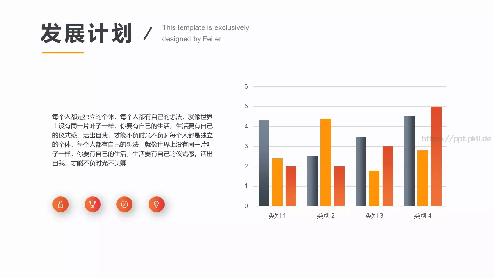 公司简介PPT模板 第 20 页预览图