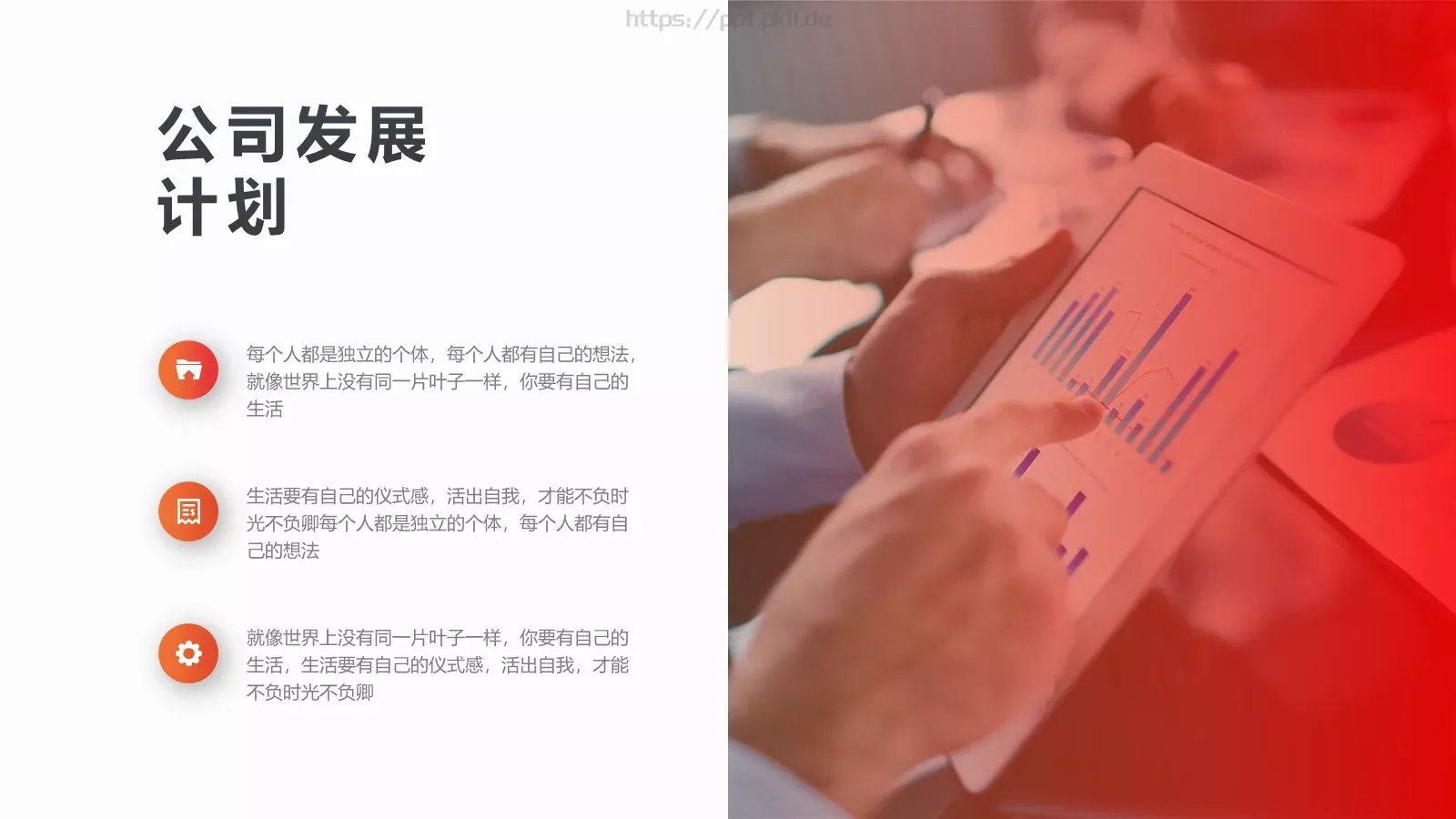 公司简介PPT模板 第 23 页预览图