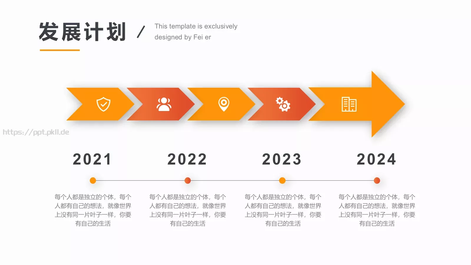 公司简介PPT模板 第 22 页预览图