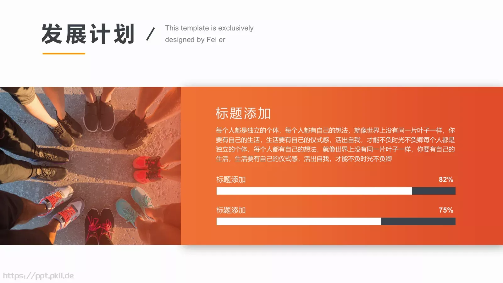 公司简介PPT模板 第 24 页预览图