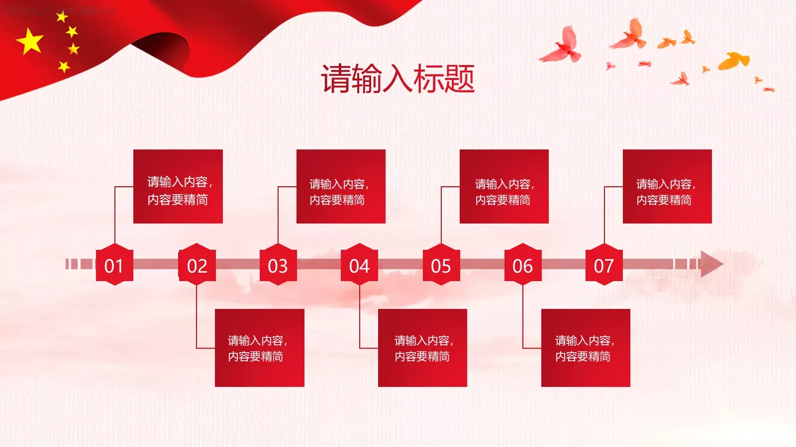 公安机关工作汇报PPT模板 第 5 页预览图