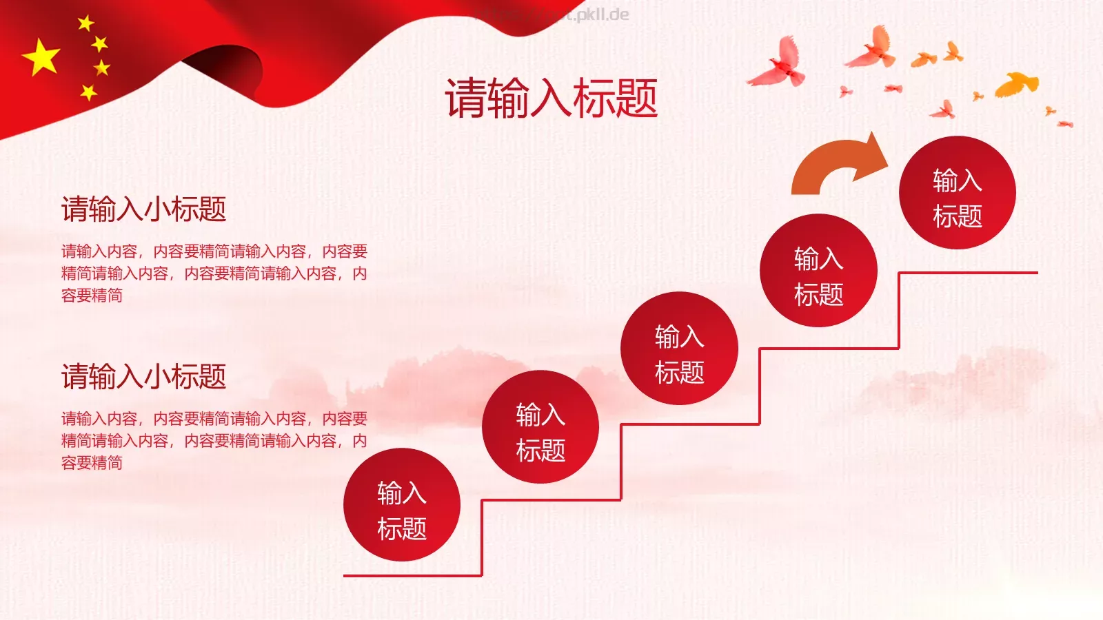 公安机关工作汇报PPT模板 第 7 页预览图