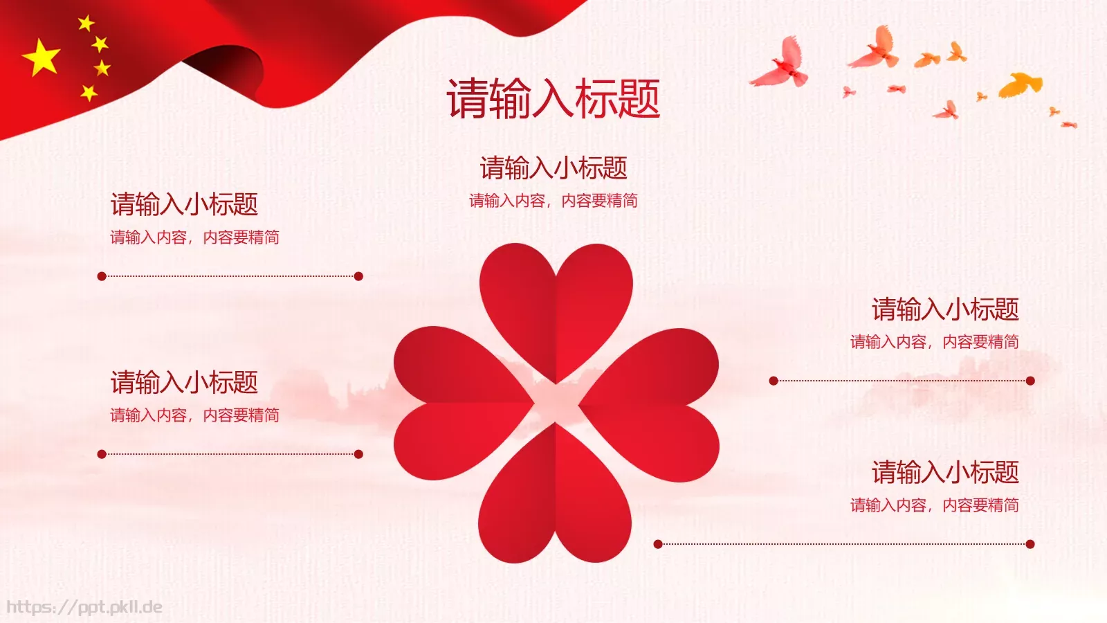 公安机关工作汇报PPT模板 第 9 页预览图