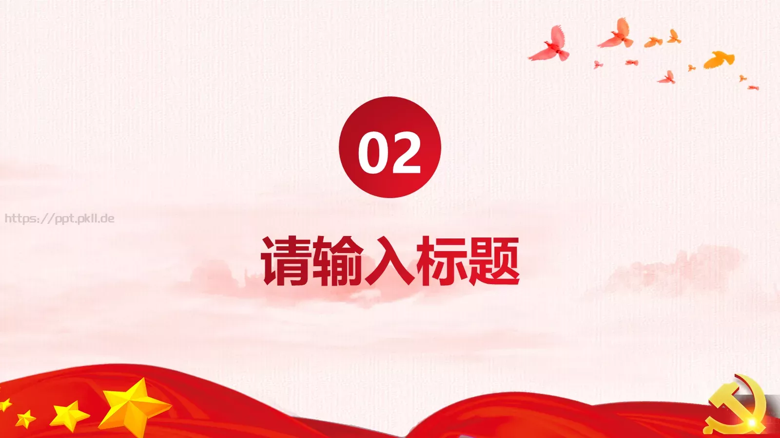 公安机关工作汇报PPT模板 第 12 页预览图