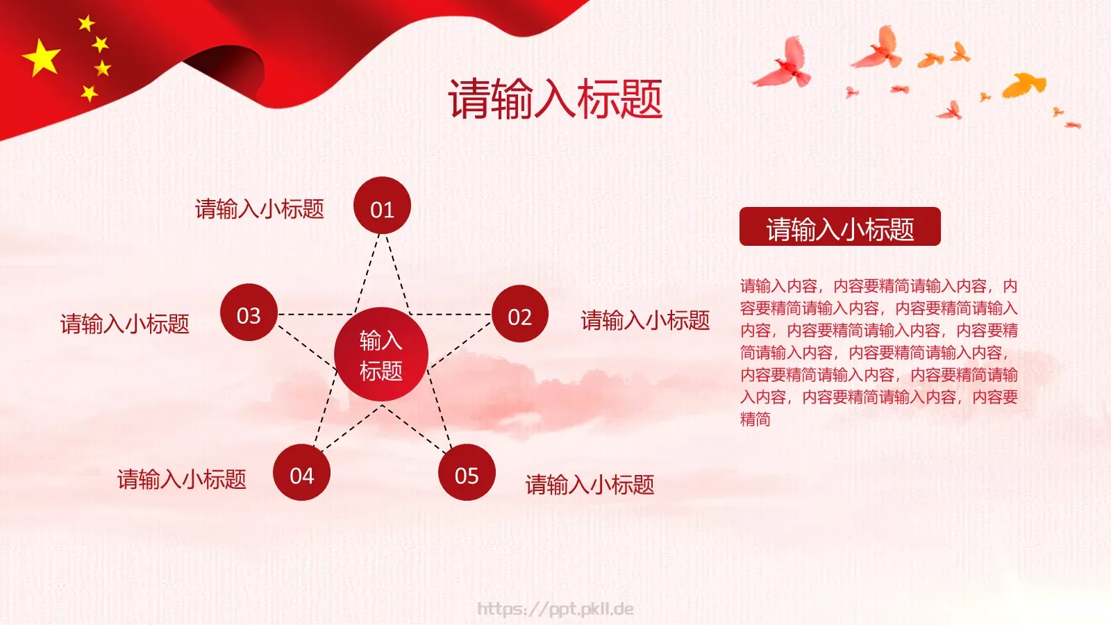 公安机关工作汇报PPT模板 第 11 页预览图