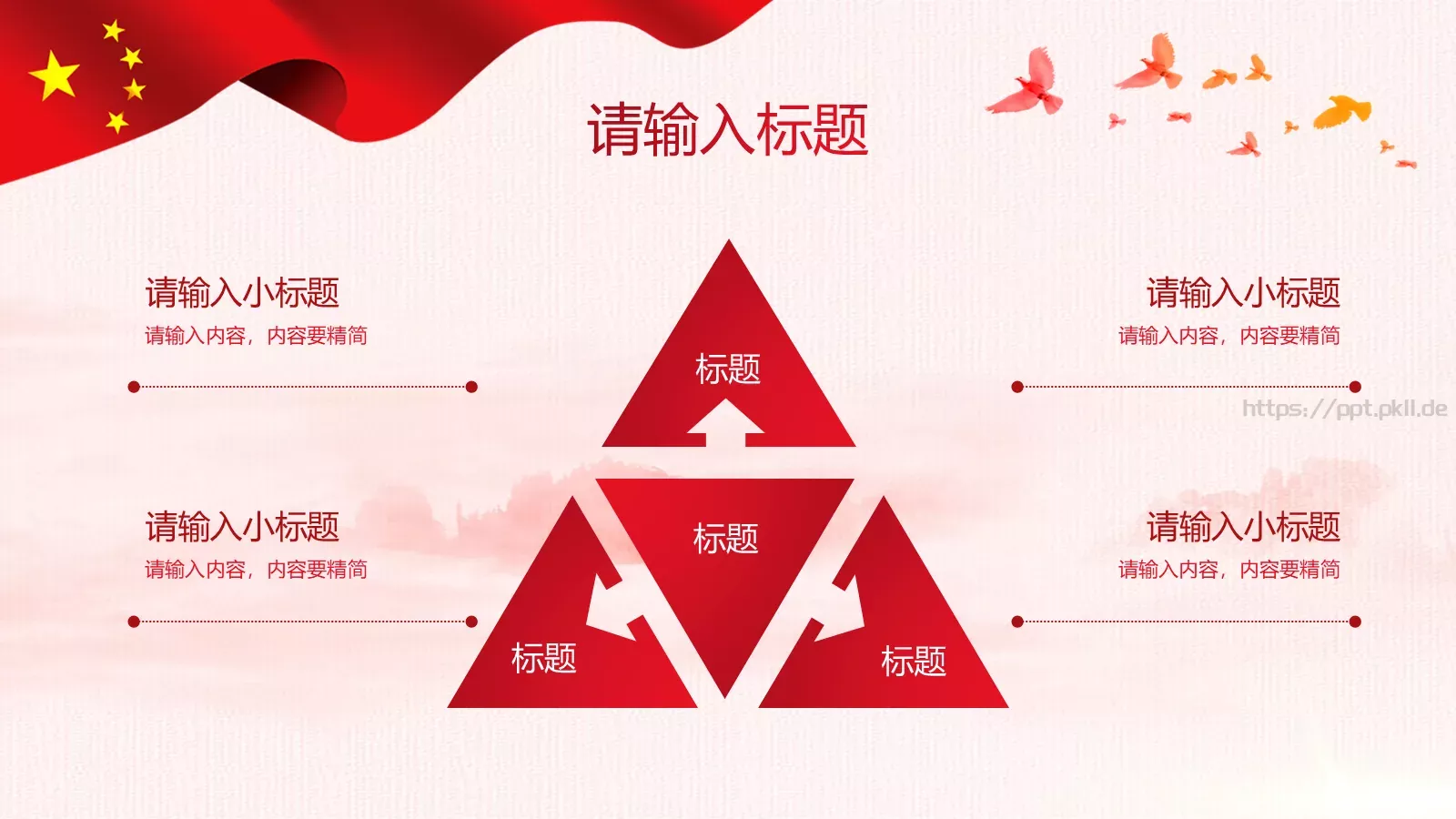 公安机关工作汇报PPT模板 第 10 页预览图