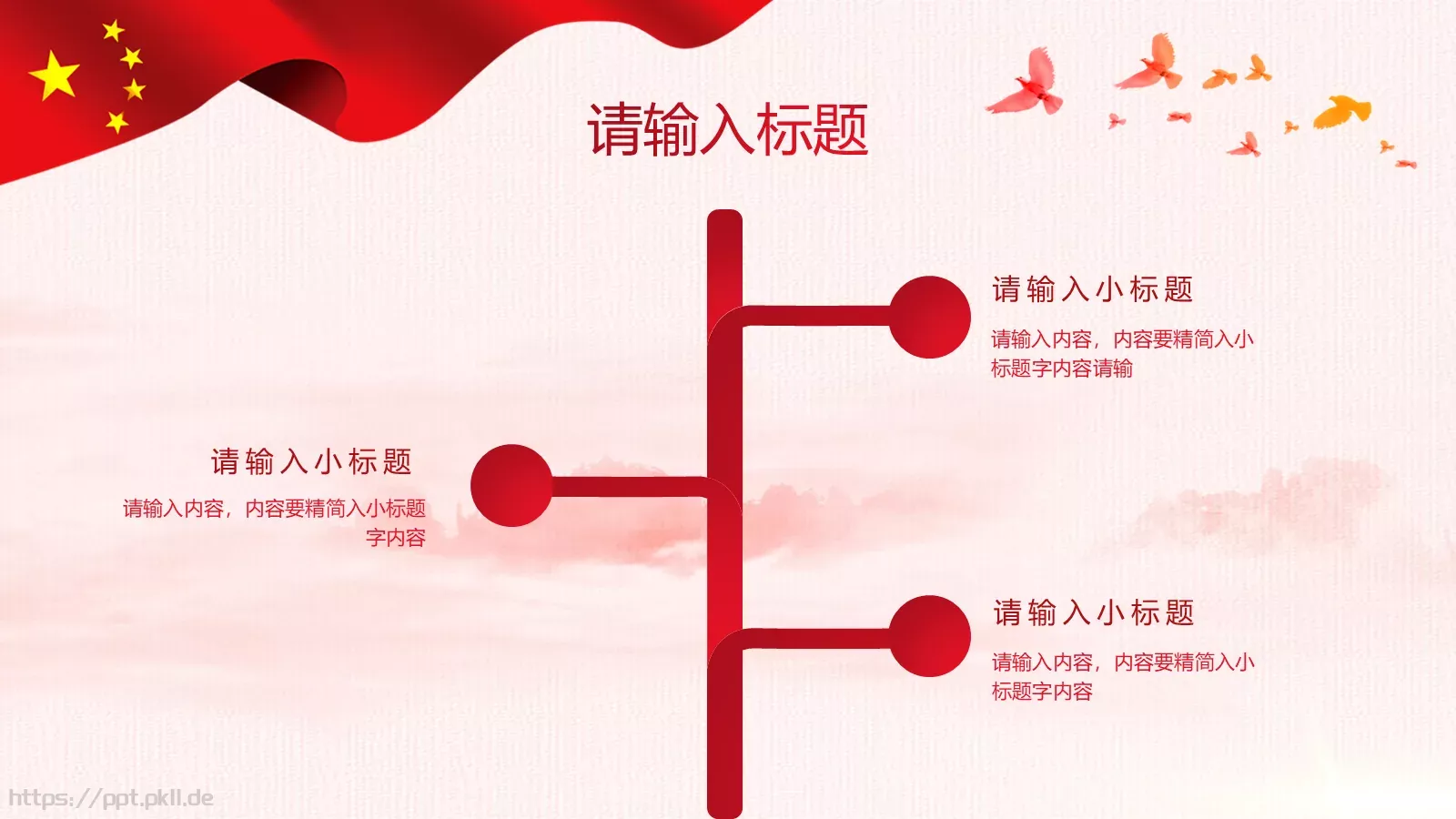 公安机关工作汇报PPT模板 第 13 页预览图