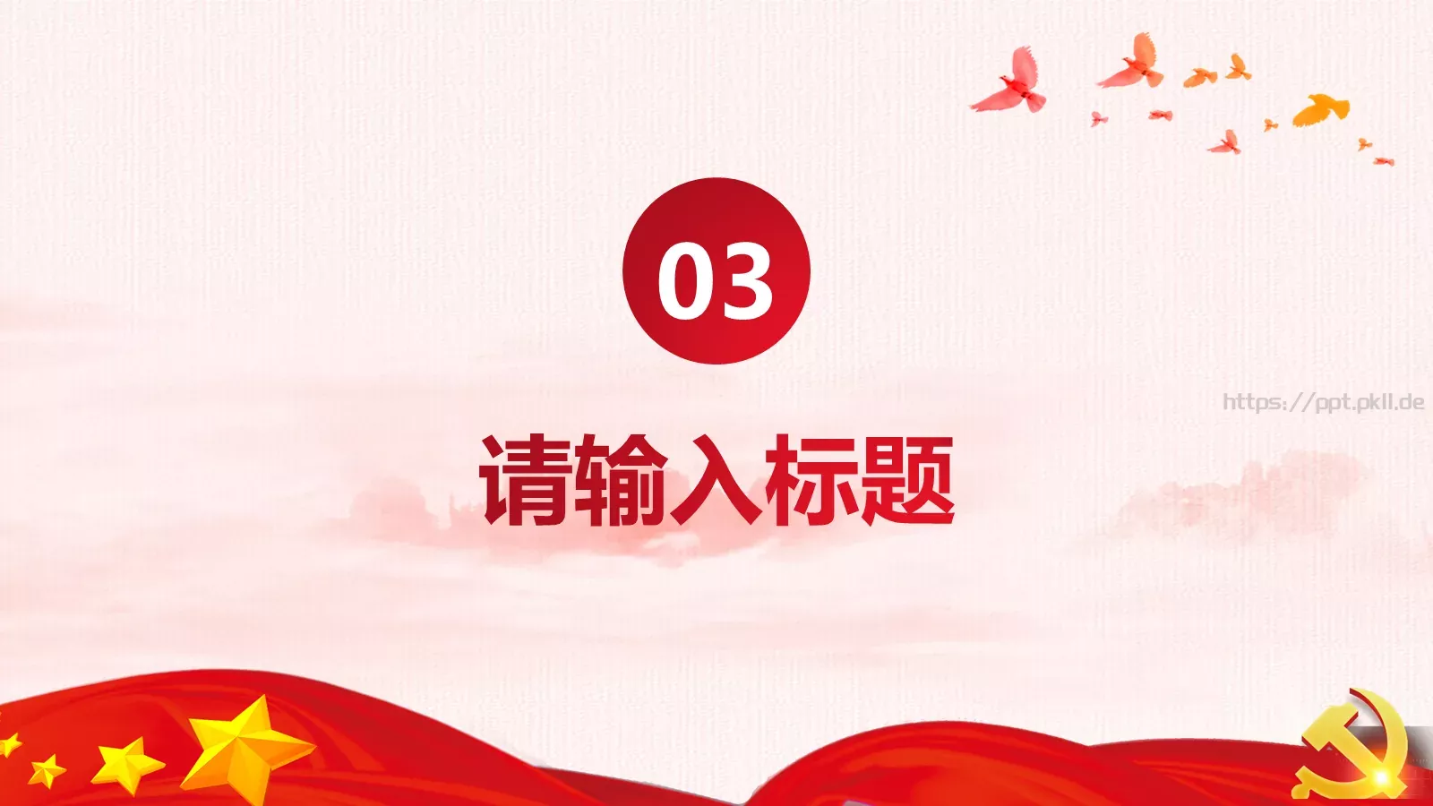 公安机关工作汇报PPT模板 第 15 页预览图
