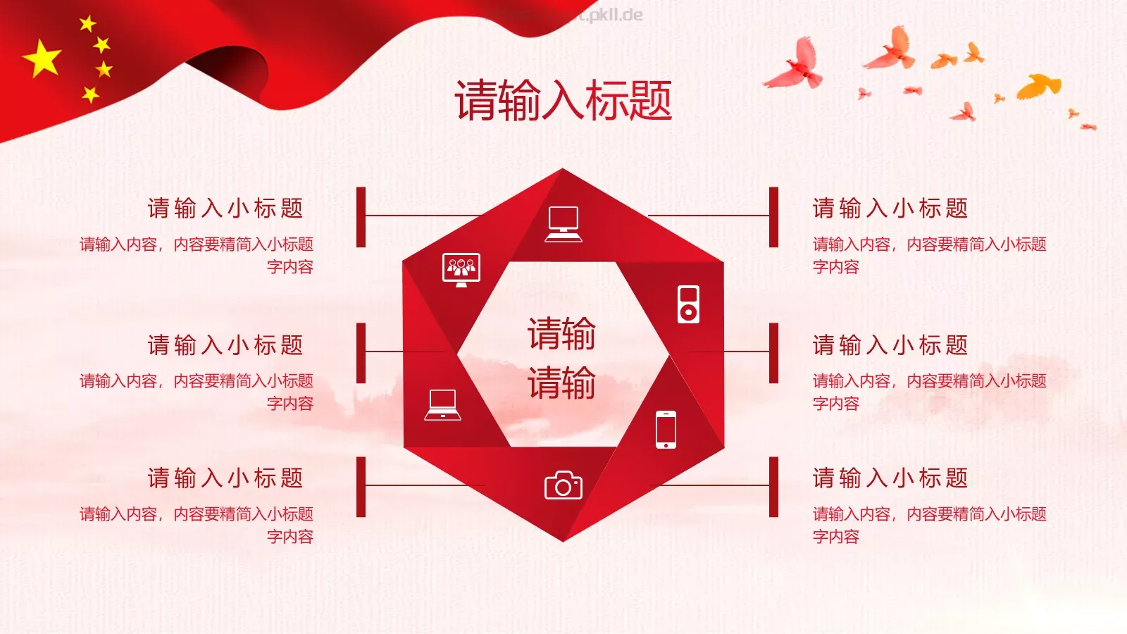 公安机关工作汇报PPT模板 第 17 页预览图