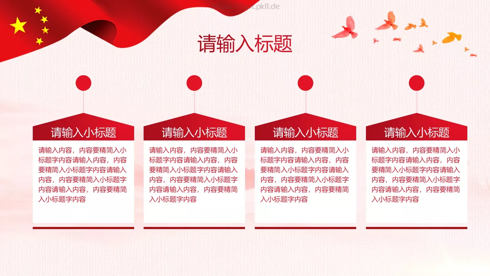 公安机关工作汇报PPT模板 第 16 页预览图