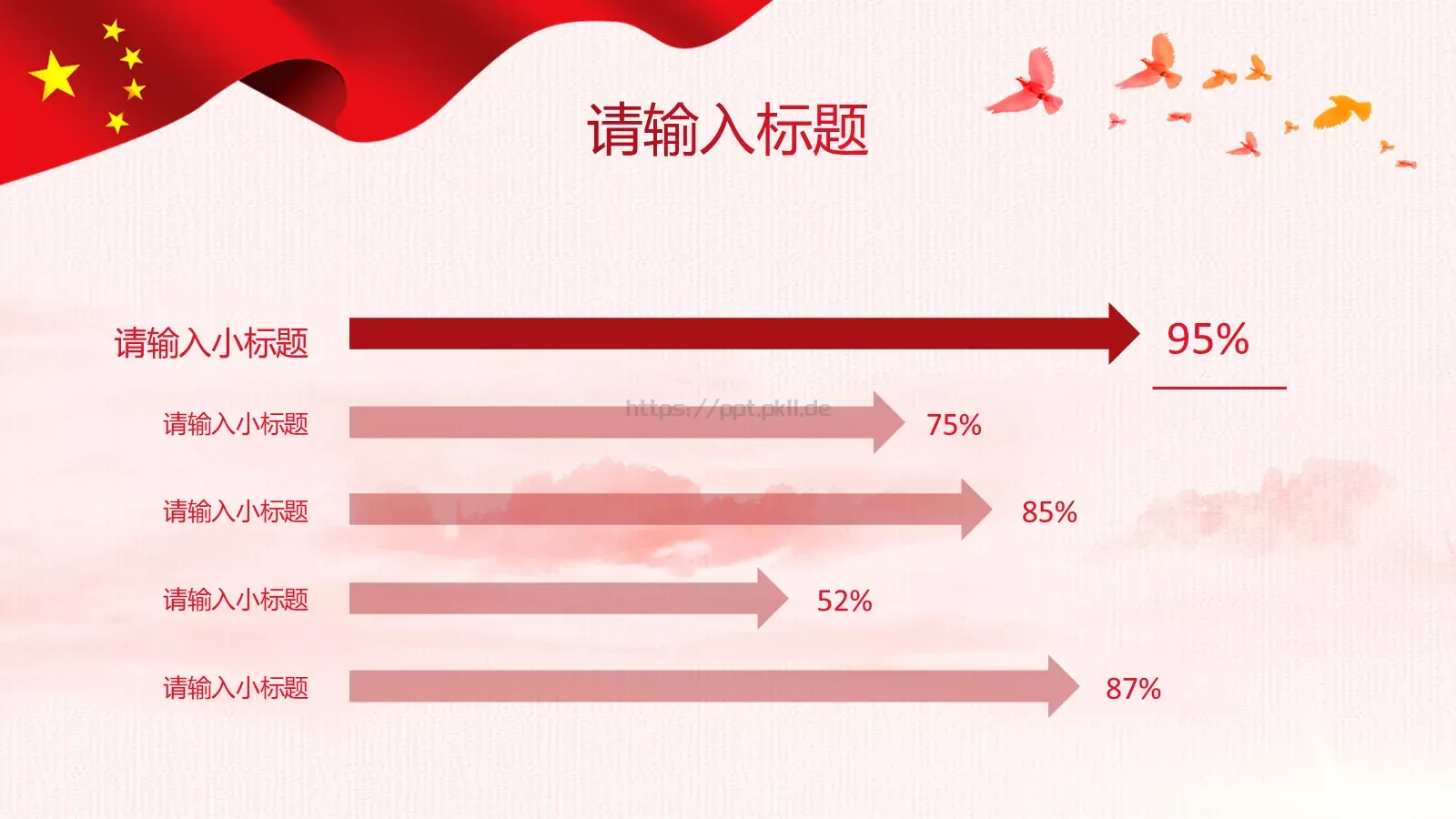 公安机关工作汇报PPT模板 第 19 页预览图