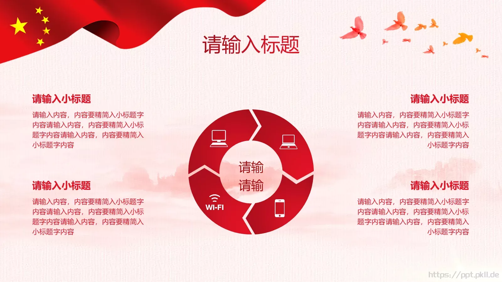 公安机关工作汇报PPT模板 第 20 页预览图