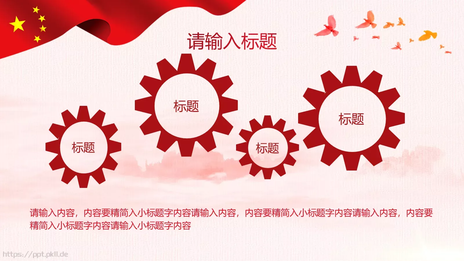公安机关工作汇报PPT模板 第 26 页预览图