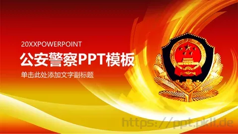 公安警察工作汇报PPT模板 缩略图